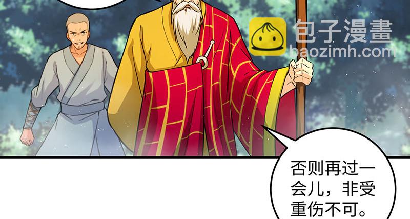 笑傲江湖 - 第一百六十二話 獨鬥少林(3/3) - 4