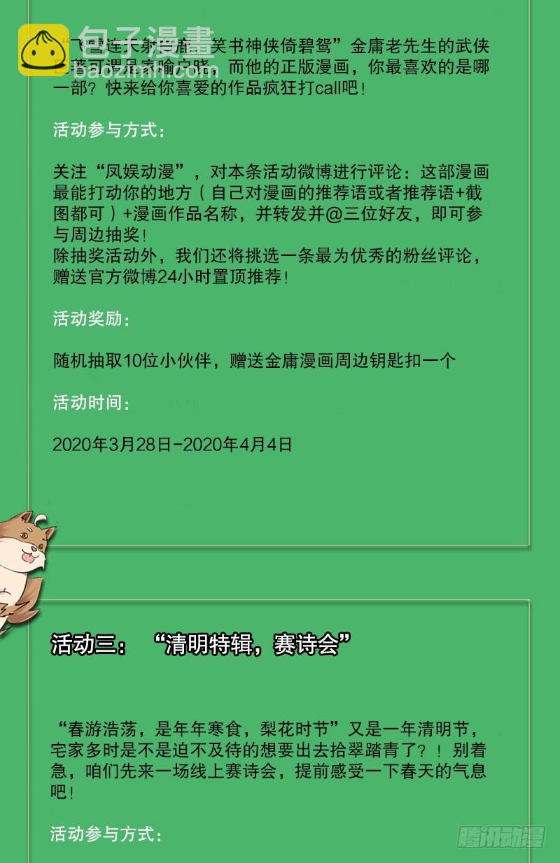 笑傲江湖 - 第一百六十二話 獨鬥少林(3/3) - 1