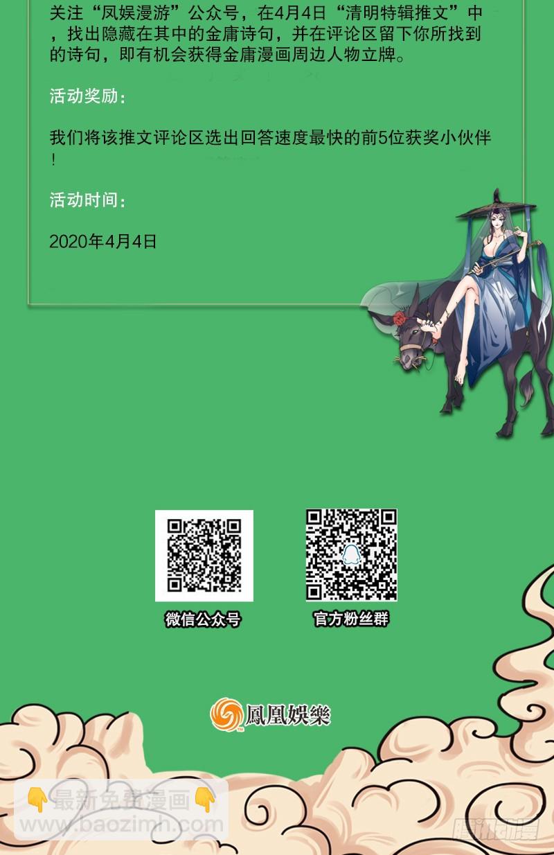 笑傲江湖 - 第一百六十二話 獨鬥少林(3/3) - 2