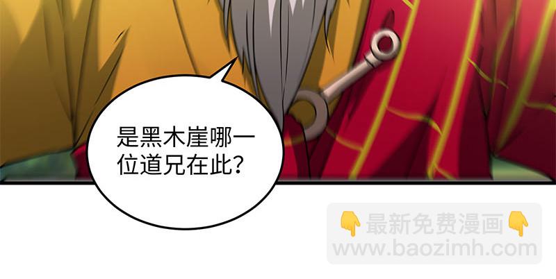 笑傲江湖 - 第一百六十二話 獨鬥少林(1/3) - 6