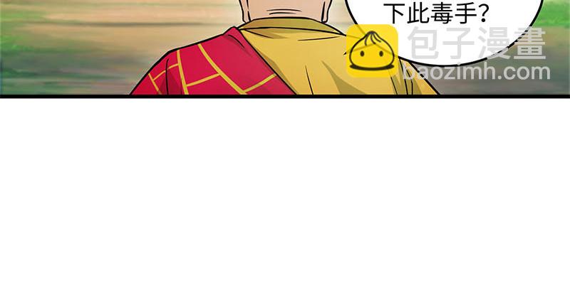 笑傲江湖 - 第一百六十二話 獨鬥少林(1/3) - 1