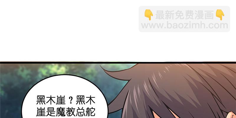 笑傲江湖 - 第一百六十二話 獨鬥少林(1/3) - 2