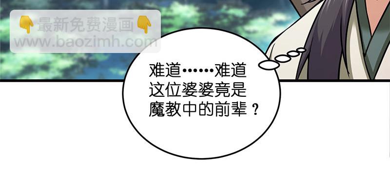 笑傲江湖 - 第一百六十二話 獨鬥少林(1/3) - 4