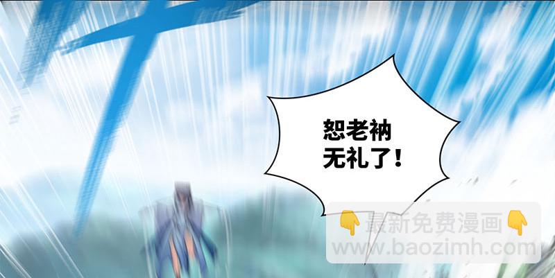 笑傲江湖 - 第一百六十二話 獨鬥少林(1/3) - 8