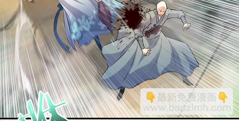 笑傲江湖 - 第一百六十二話 獨鬥少林(2/3) - 7