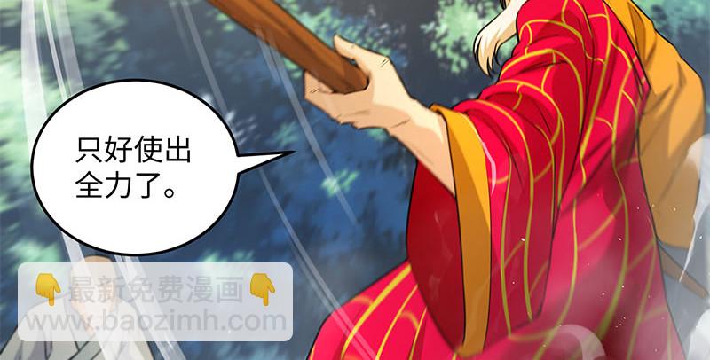 笑傲江湖 - 第一百六十二話 獨鬥少林(2/3) - 8