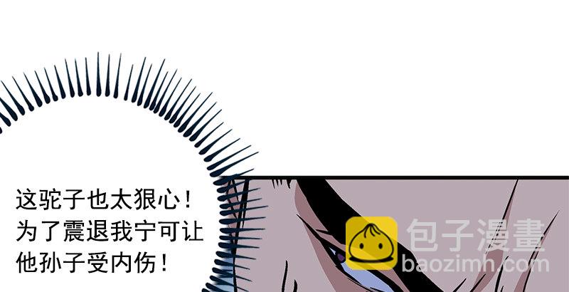 笑傲江湖 - 第十六話 塞北明駝？(3/4) - 5