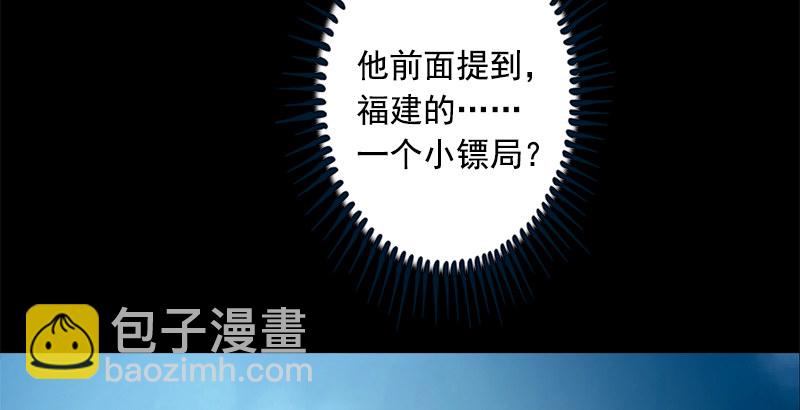 笑傲江湖 - 第十六話 塞北明駝？(3/4) - 2