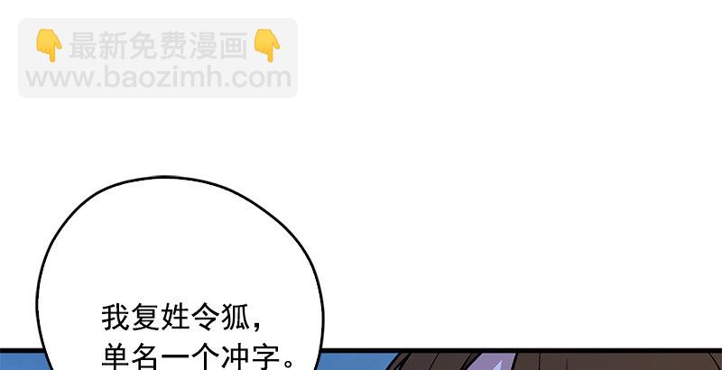 笑傲江湖 - 第十六話 塞北明駝？(3/4) - 2