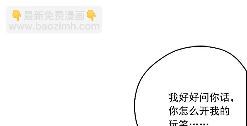 笑傲江湖 - 第十六話 塞北明駝？(3/4) - 4