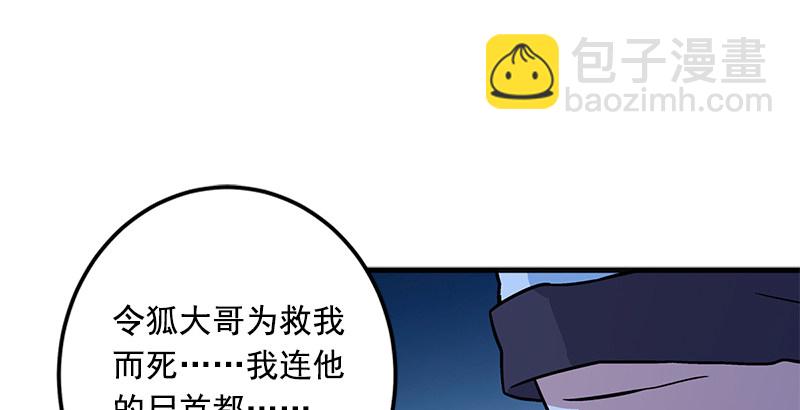 笑傲江湖 - 第十六話 塞北明駝？(3/4) - 1