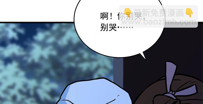 笑傲江湖 - 第十六話 塞北明駝？(3/4) - 4