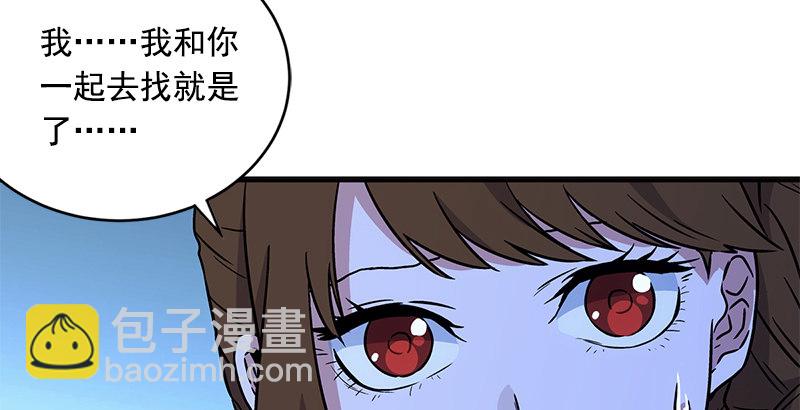 笑傲江湖 - 第十六話 塞北明駝？(3/4) - 7