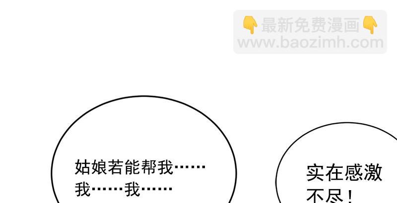 笑傲江湖 - 第十六話 塞北明駝？(3/4) - 1