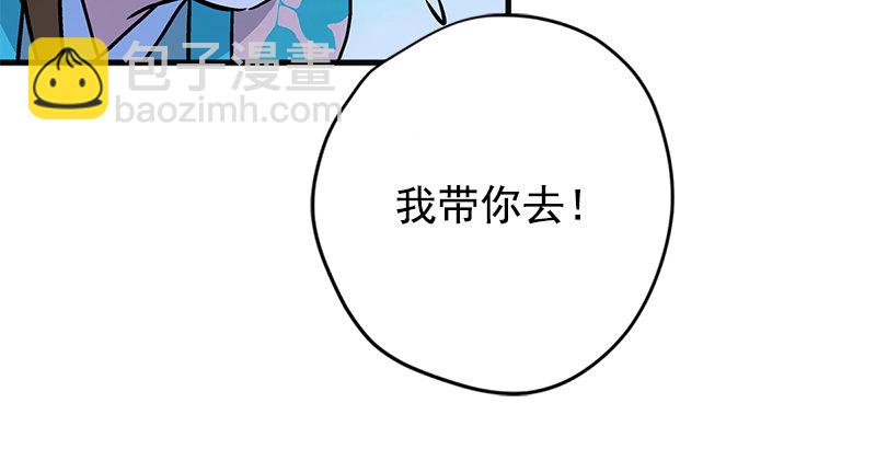 笑傲江湖 - 第十六話 塞北明駝？(3/4) - 6