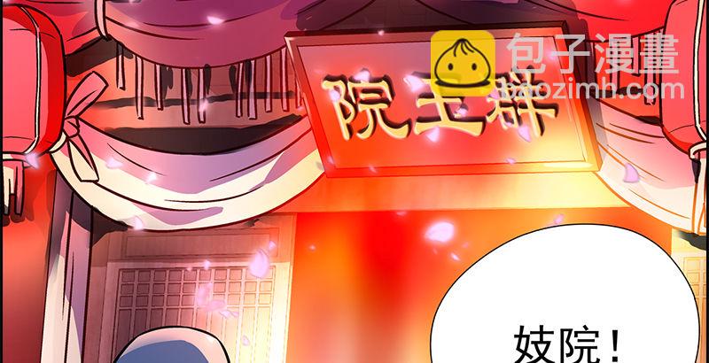 笑傲江湖 - 第十六話 塞北明駝？(4/4) - 3