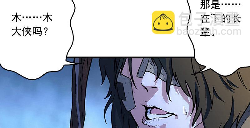 笑傲江湖 - 第十六話 塞北明駝？(1/4) - 1