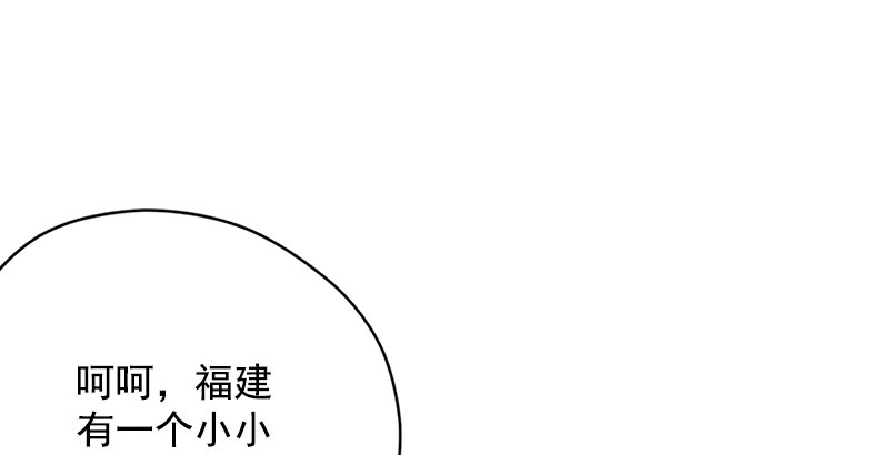 笑傲江湖 - 第十六話 塞北明駝？(1/4) - 6