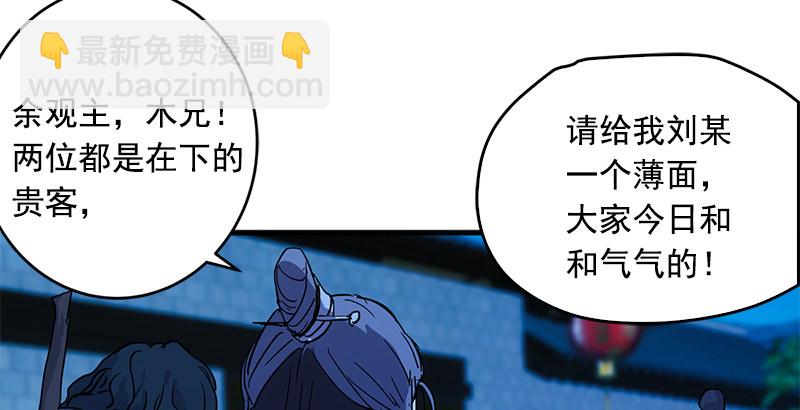 笑傲江湖 - 第十六話 塞北明駝？(1/4) - 2