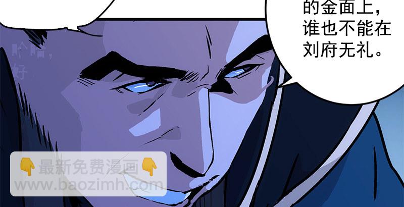 笑傲江湖 - 第十六話 塞北明駝？(1/4) - 5