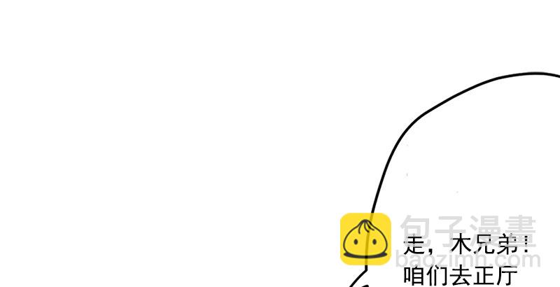 笑傲江湖 - 第十六話 塞北明駝？(1/4) - 7