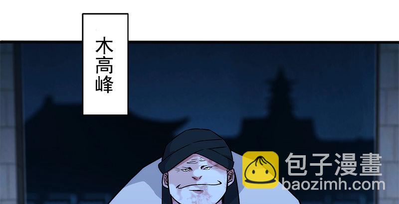 笑傲江湖 - 第十六話 塞北明駝？(2/4) - 4