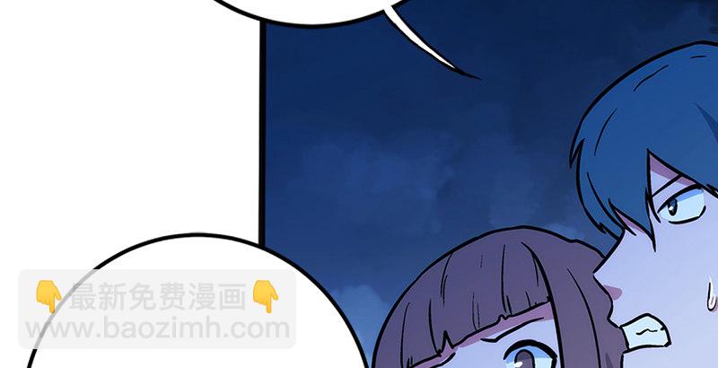 笑傲江湖 - 第十六話 塞北明駝？(2/4) - 8