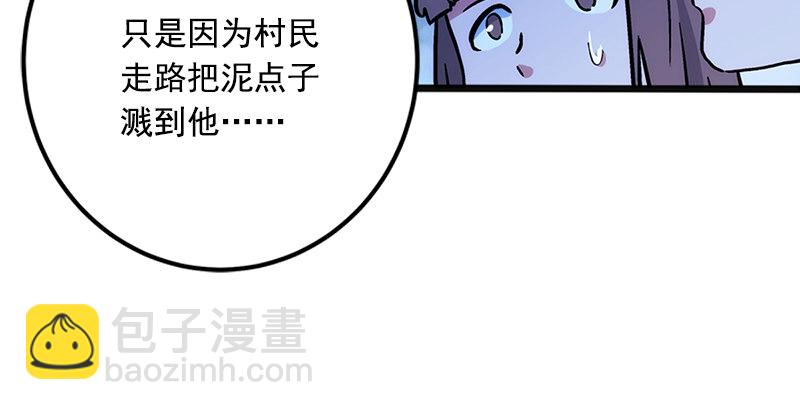 笑傲江湖 - 第十六話 塞北明駝？(2/4) - 1