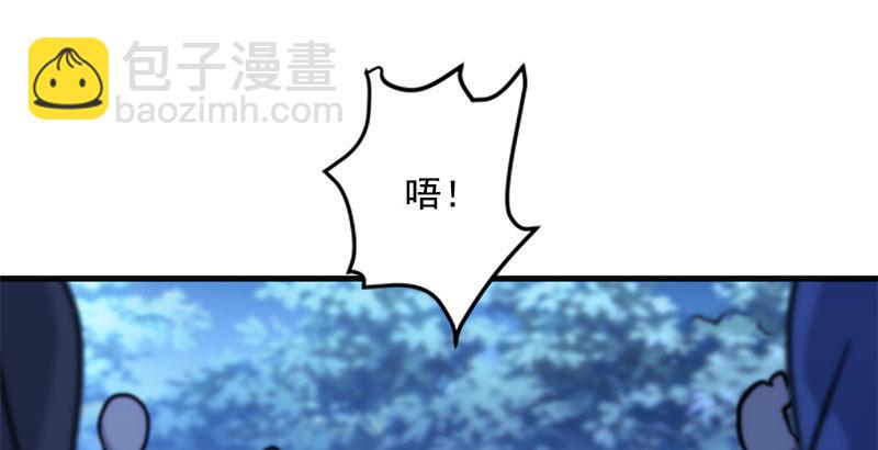 笑傲江湖 - 第十六話 塞北明駝？(2/4) - 3