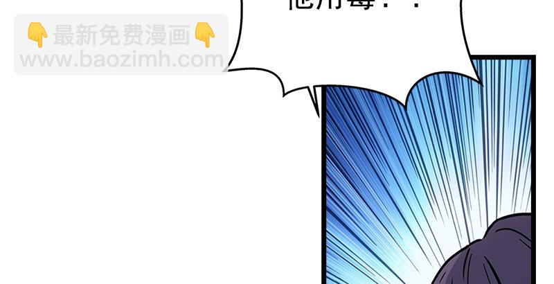 笑傲江湖 - 第十六話 塞北明駝？(2/4) - 7