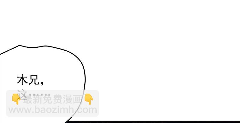 笑傲江湖 - 第十六話 塞北明駝？(2/4) - 1