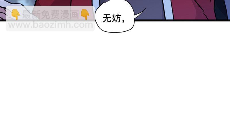 笑傲江湖 - 第十六話 塞北明駝？(2/4) - 3