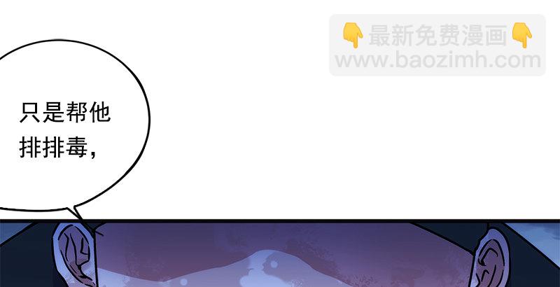 笑傲江湖 - 第十六話 塞北明駝？(2/4) - 4