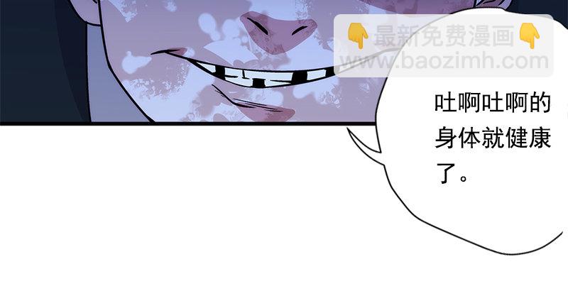 笑傲江湖 - 第十六話 塞北明駝？(2/4) - 5