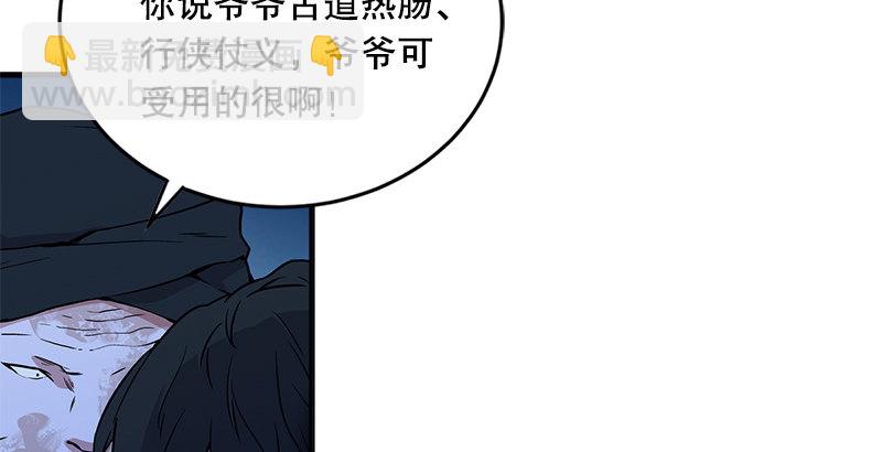 笑傲江湖 - 第十六話 塞北明駝？(2/4) - 5