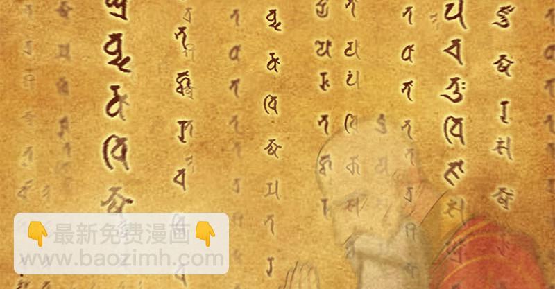 笑傲江湖 - 第一百六十四話 大德風範(3/3) - 3