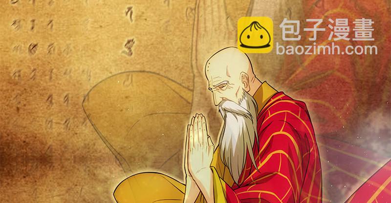 笑傲江湖 - 第一百六十四話 大德風範(3/3) - 1