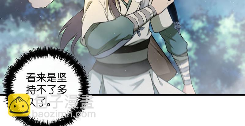 笑傲江湖 - 第一百六十四話 大德風範(1/3) - 4