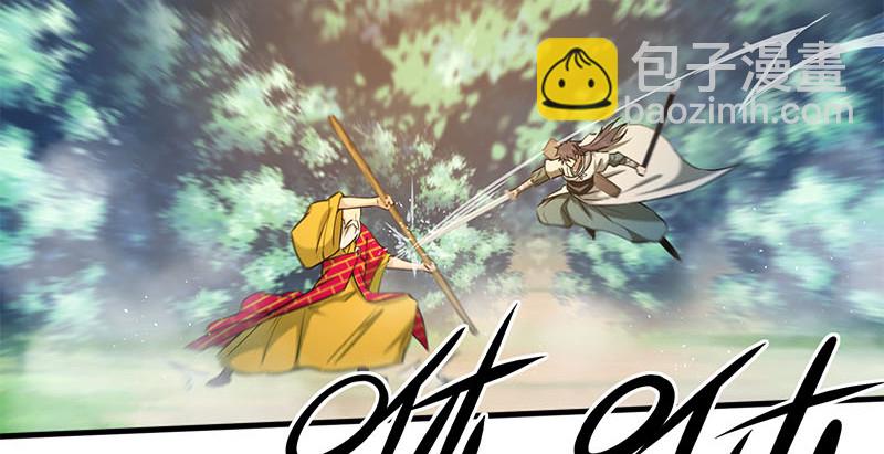 笑傲江湖 - 第一百六十四話 大德風範(1/3) - 3