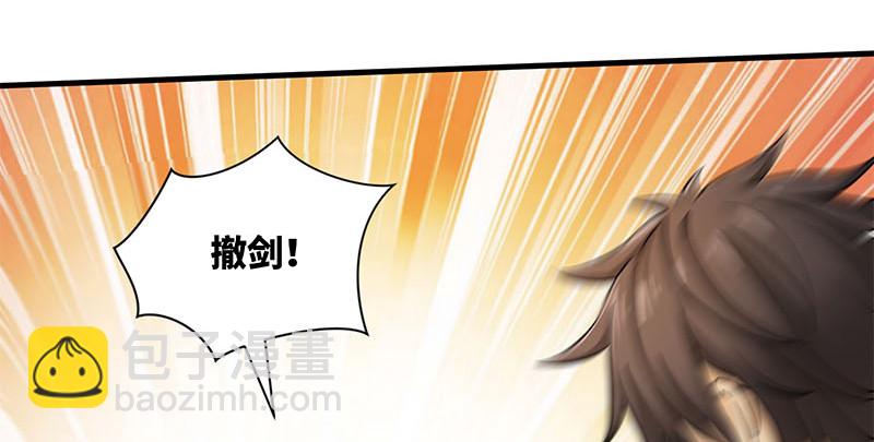 笑傲江湖 - 第一百六十四話 大德風範(2/3) - 1