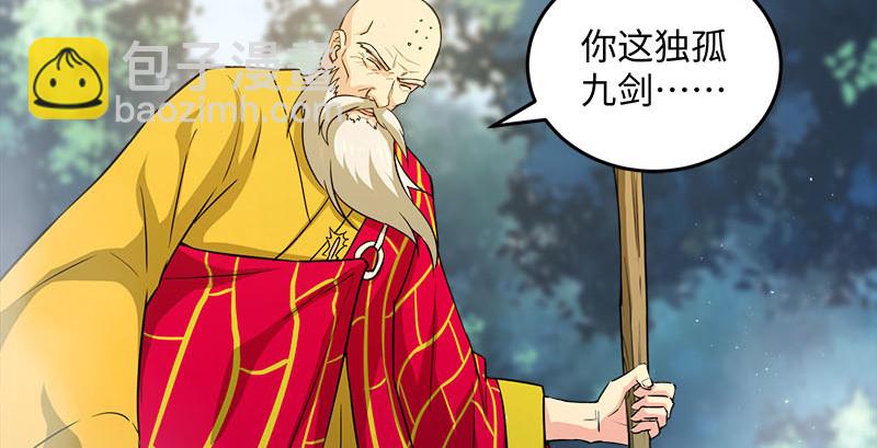 笑傲江湖 - 第一百六十四話 大德風範(2/3) - 2