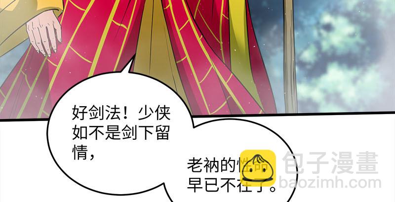 笑傲江湖 - 第一百六十四話 大德風範(2/3) - 3