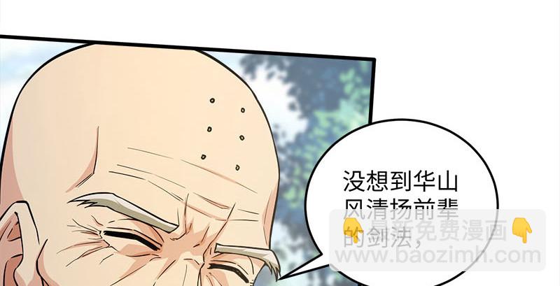 笑傲江湖 - 第一百六十四話 大德風範(2/3) - 7