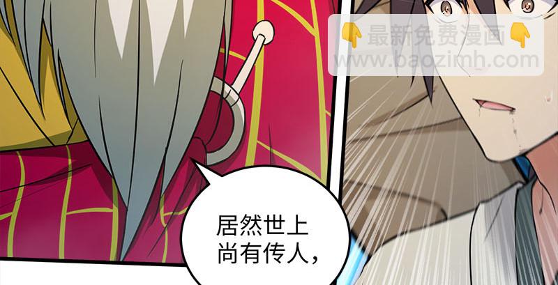 笑傲江湖 - 第一百六十四話 大德風範(2/3) - 1