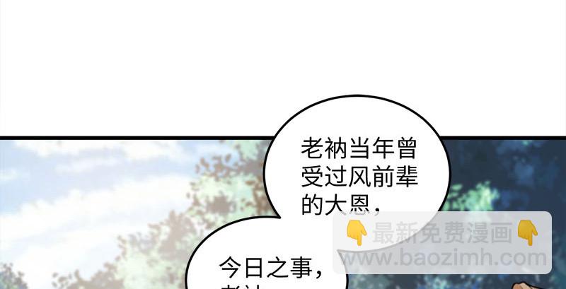 笑傲江湖 - 第一百六十四話 大德風範(2/3) - 3