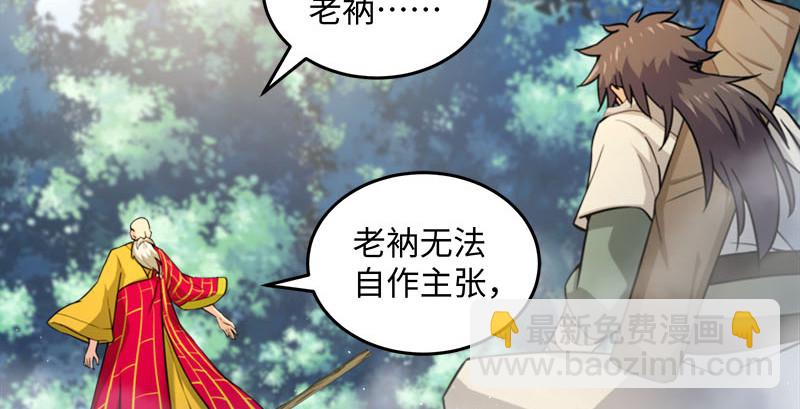 笑傲江湖 - 第一百六十四話 大德風範(2/3) - 4