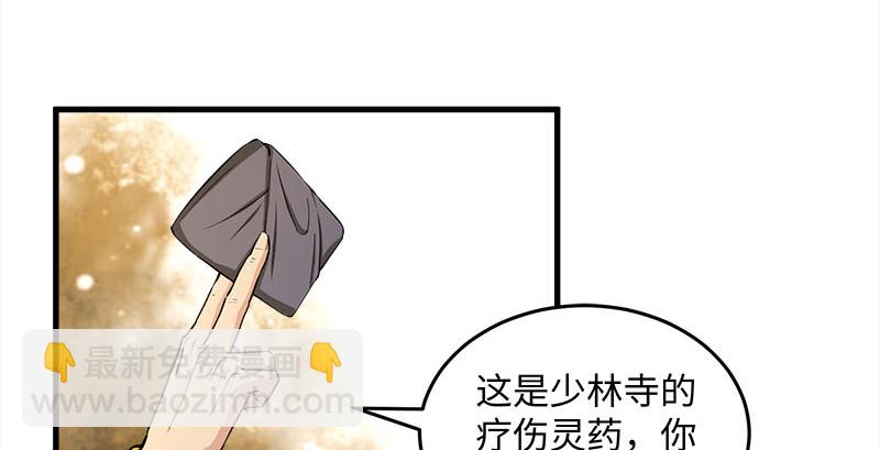 笑傲江湖 - 第一百六十四話 大德風範(2/3) - 6