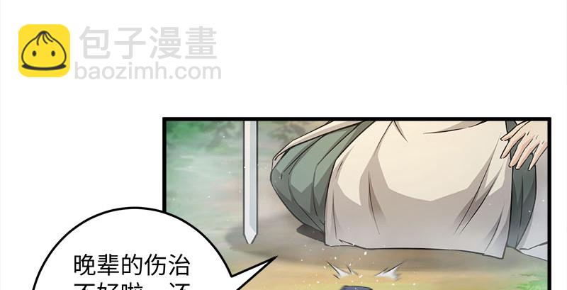 笑傲江湖 - 第一百六十四話 大德風範(2/3) - 8