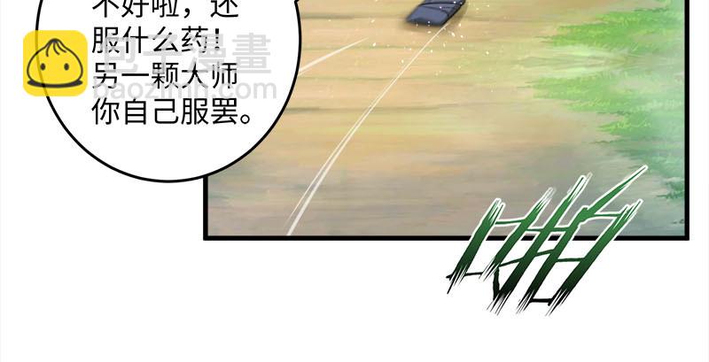 笑傲江湖 - 第一百六十四話 大德風範(2/3) - 1