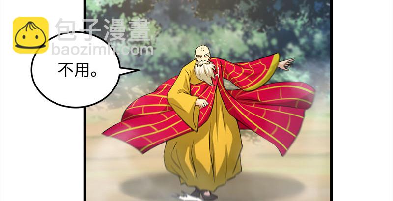 笑傲江湖 - 第一百六十四話 大德風範(2/3) - 3